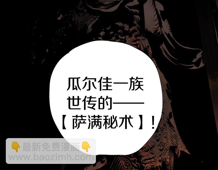 第45话 世传之术！(1/2)-第48话