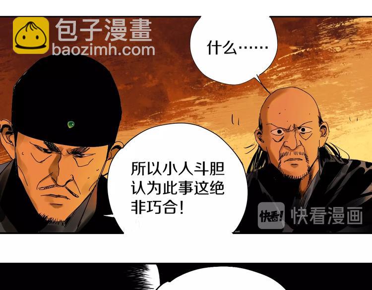 第45话 世传之术！(1/2)-第48话