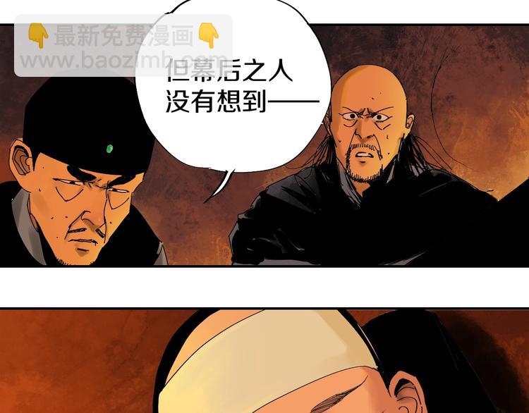 第45话 世传之术！(1/2)-第48话