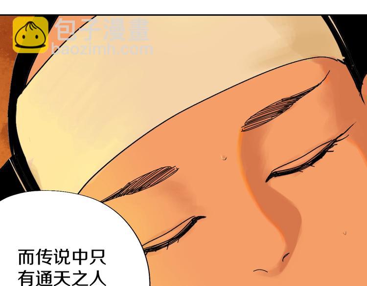 第45话 世传之术！(1/2)-第48话