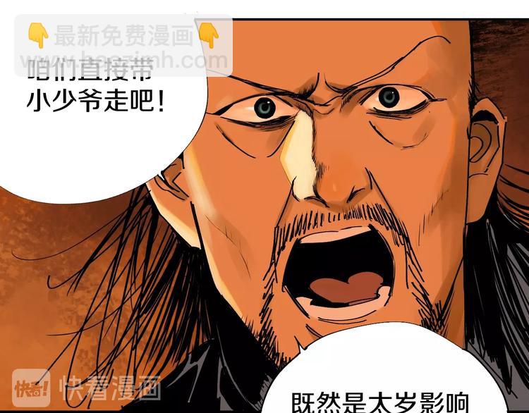 第45话 世传之术！(1/2)-第48话