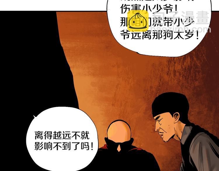 第45话 世传之术！(1/2)-第48话