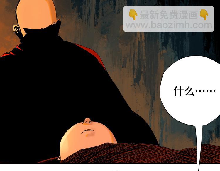 第45话 世传之术！(1/2)-第48话