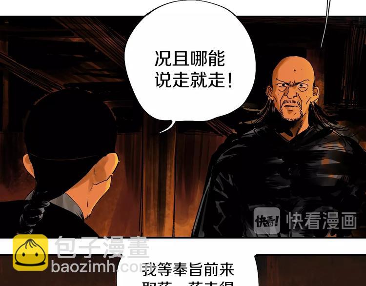 第45话 世传之术！(1/2)-第48话