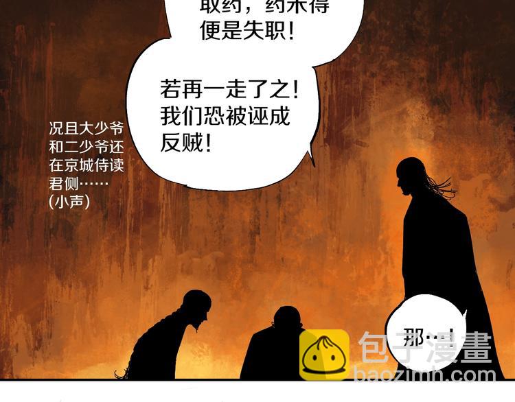 第45话 世传之术！(1/2)-第48话