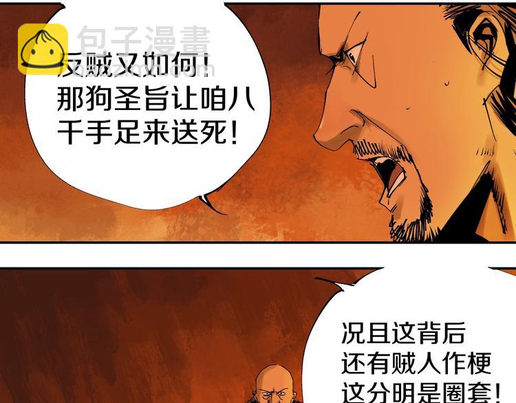 第45话 世传之术！(1/2)-第48话