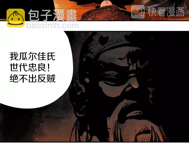 第45话 世传之术！(1/2)-第48话