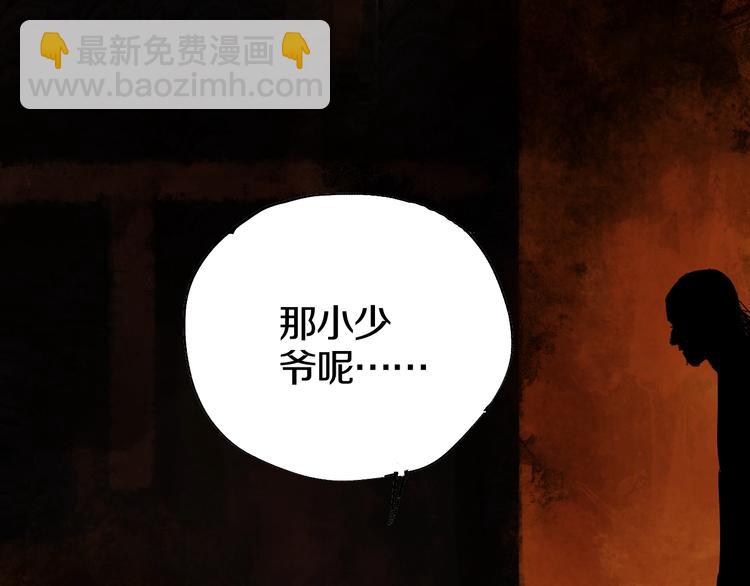 第45话 世传之术！(1/2)-第48话