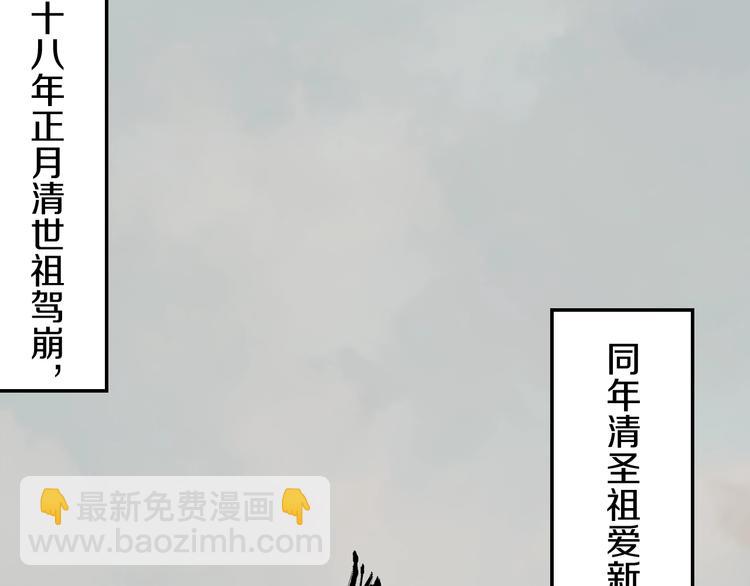 第47话  风平浪未静！(1/3)-第50话