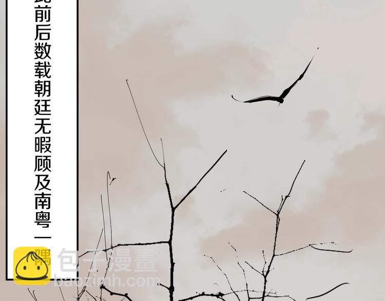 第47话  风平浪未静！(1/3)-第50话