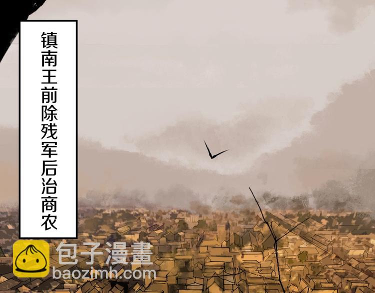 第47话  风平浪未静！(1/3)-第50话