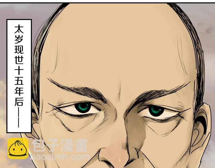 第47话  风平浪未静！(1/3)-第50话