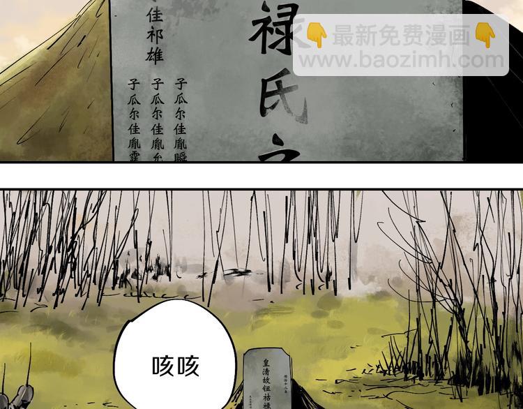 第47话  风平浪未静！(1/3)-第50话