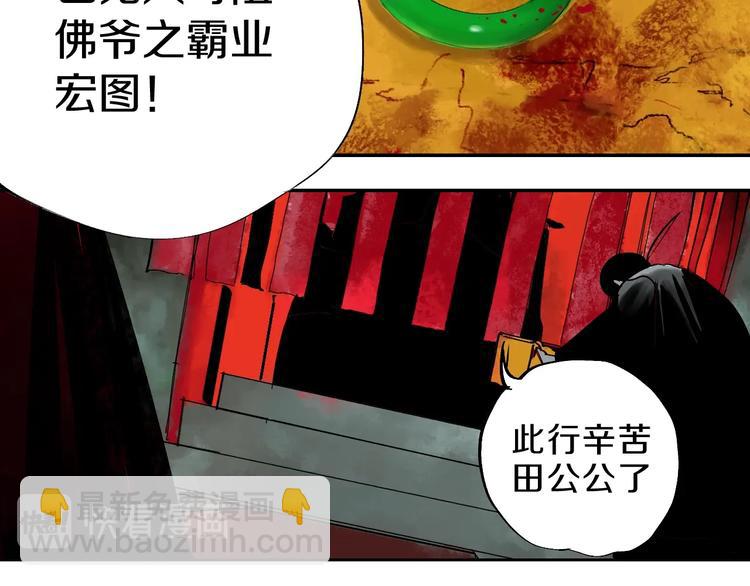 第47话  风平浪未静！(1/3)-第50话