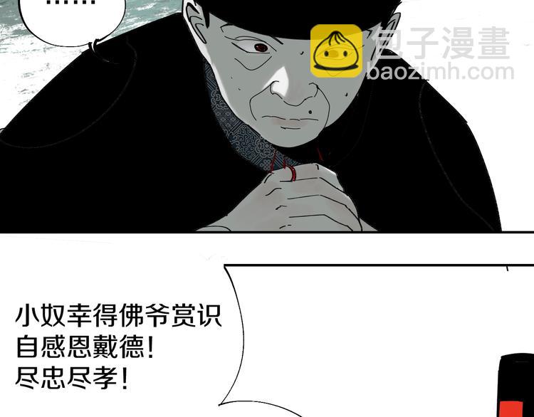 第47话  风平浪未静！(1/3)-第50话