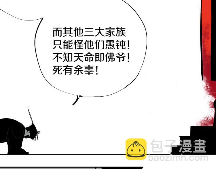 第47话  风平浪未静！(1/3)-第50话