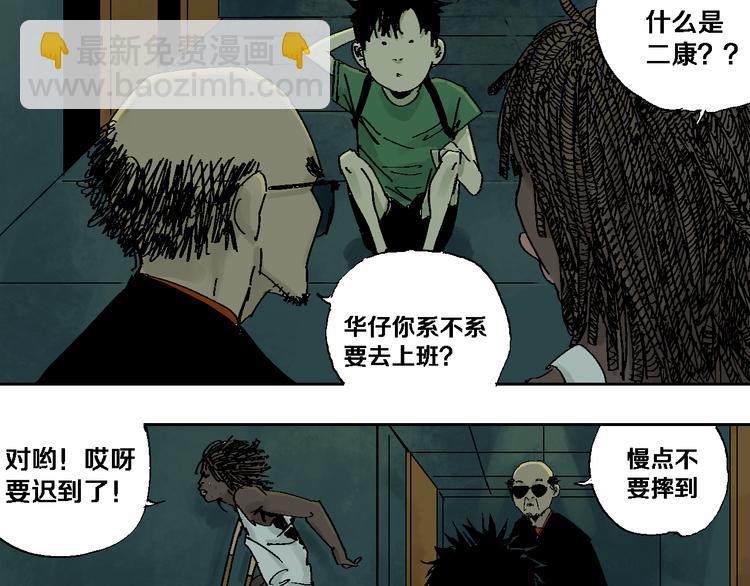 第6话 房子(1/3)-第6话