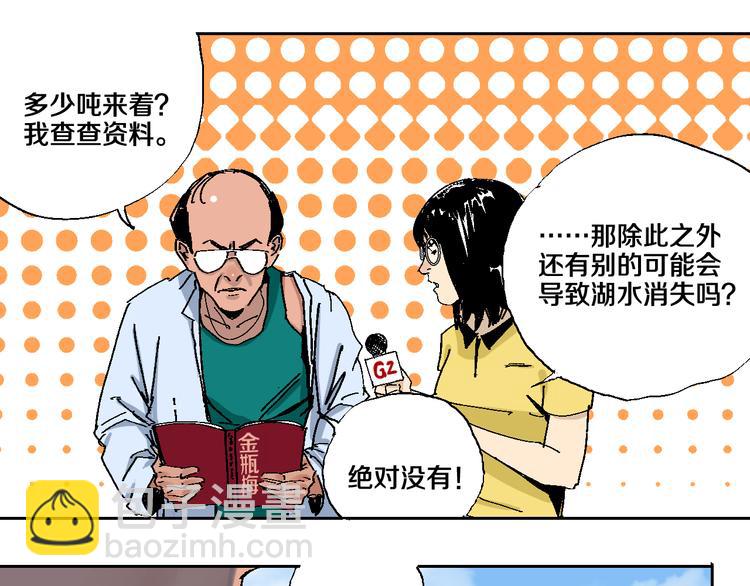 第6话 房子(1/3)-第6话