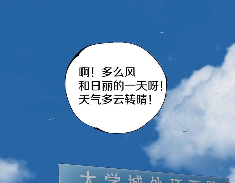 番外篇：南亭一日游！(1/2)-第52话