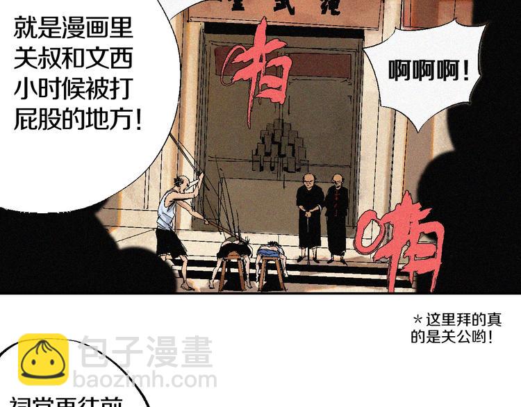 番外篇：南亭一日游！(1/2)-第52话