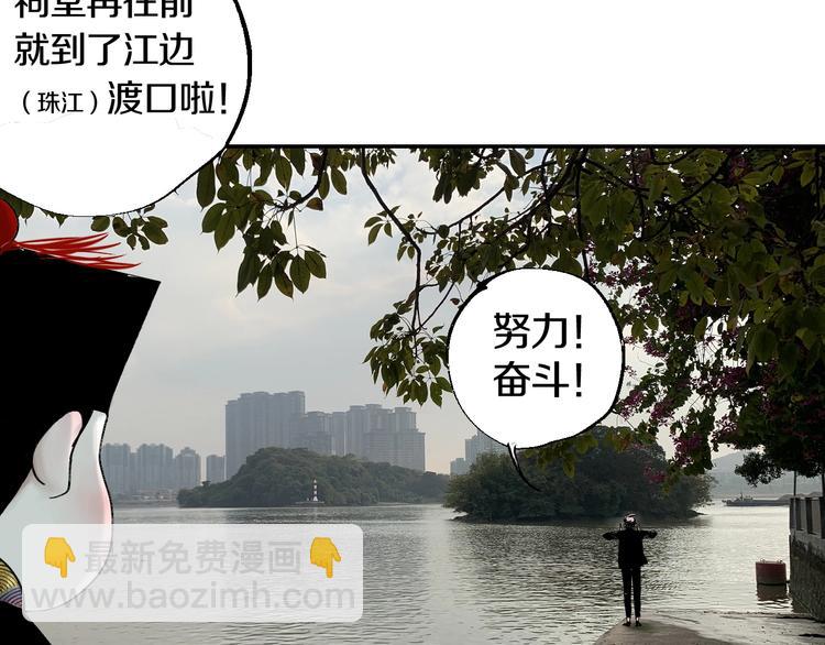 番外篇：南亭一日游！(1/2)-第52话