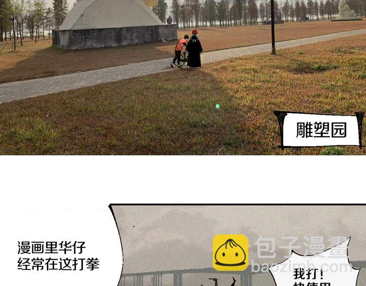 番外篇：南亭一日游！(1/2)-第52话