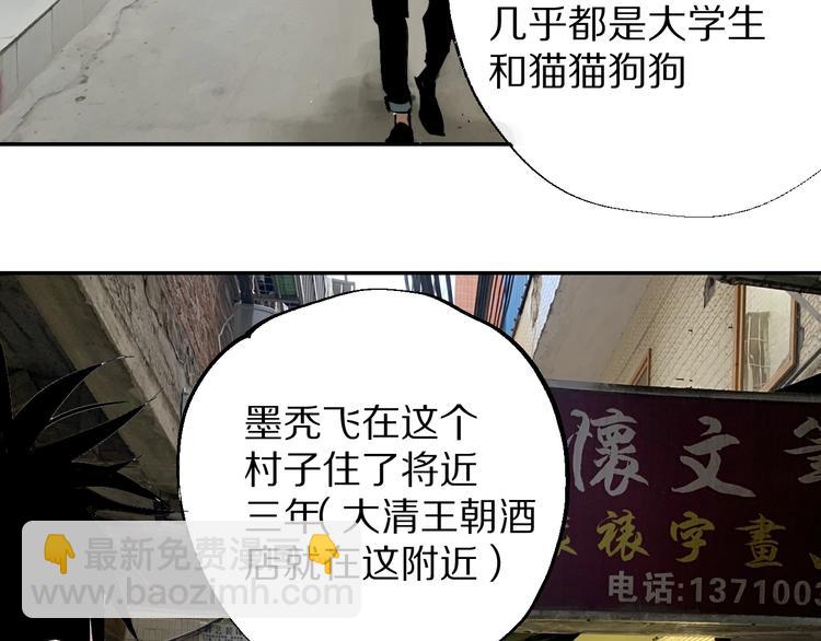 番外篇：南亭一日游！(1/2)-第52话