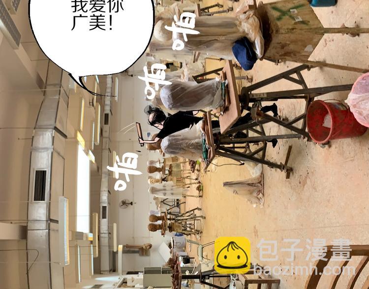 番外篇：南亭一日游！(1/2)-第52话