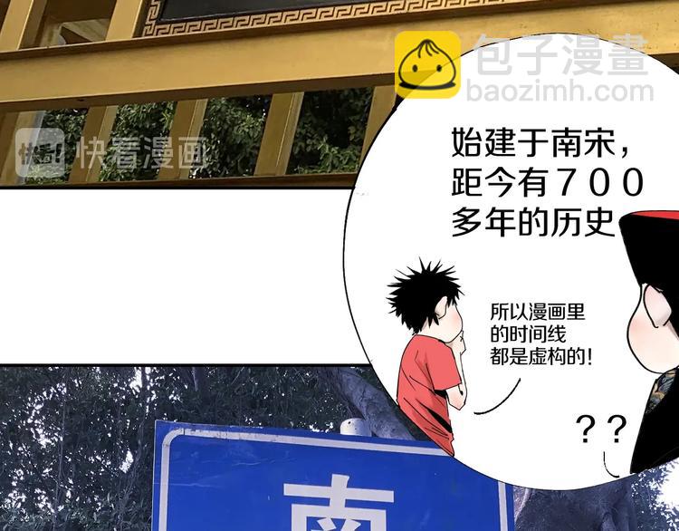 番外篇：南亭一日游！(1/2)-第52话