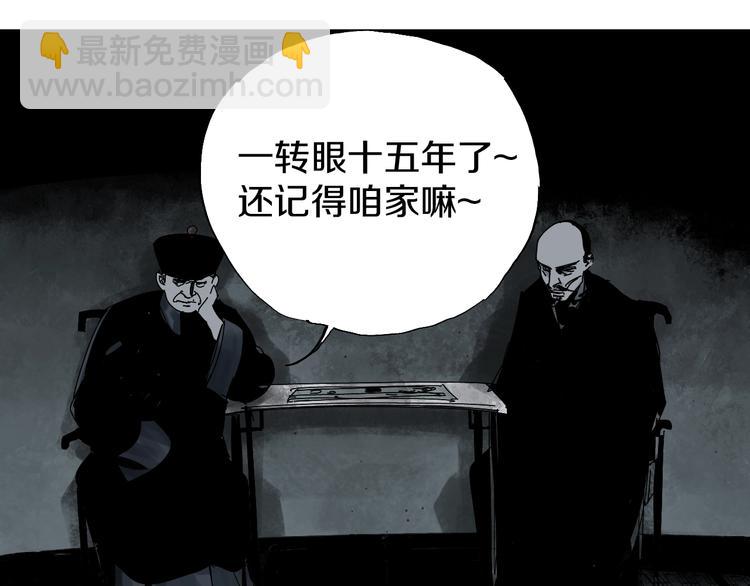 第50话 千古罪人！(1/5)-第54话