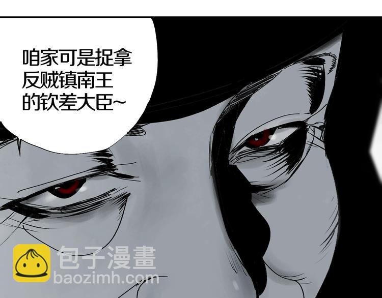 第50话 千古罪人！(1/5)-第54话