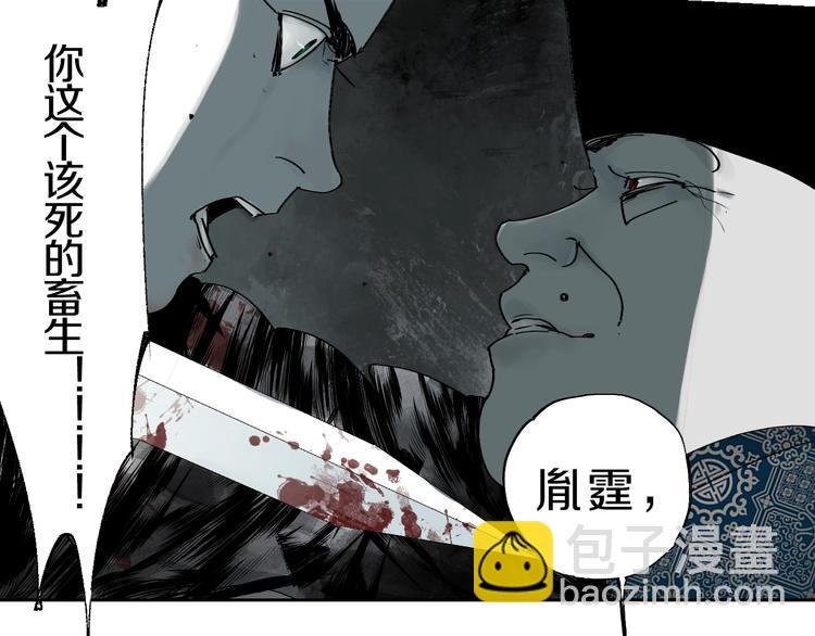 第50话 千古罪人！(1/5)-第54话