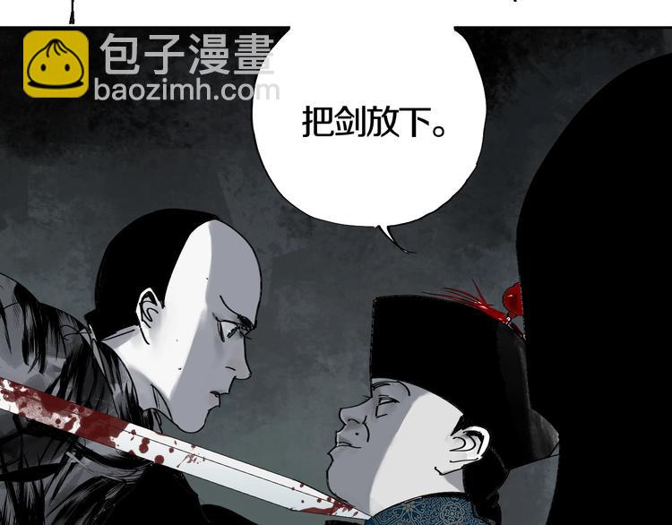 第50话 千古罪人！(1/5)-第54话