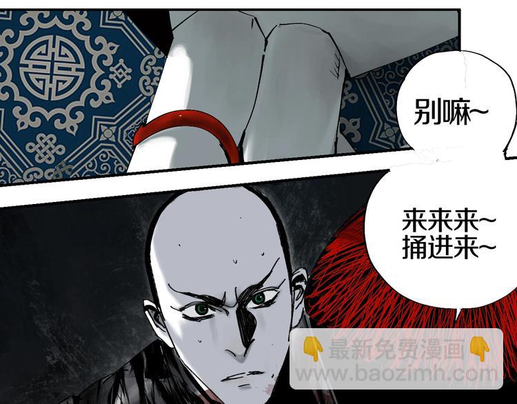 第50话 千古罪人！(1/5)-第54话