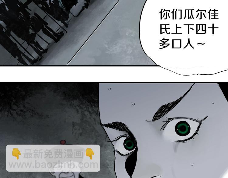 第50话 千古罪人！(1/5)-第54话