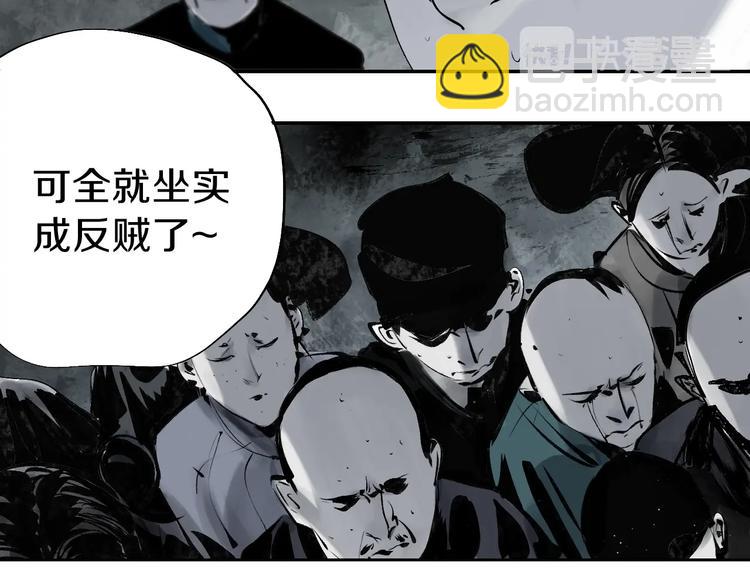 第50话 千古罪人！(1/5)-第54话