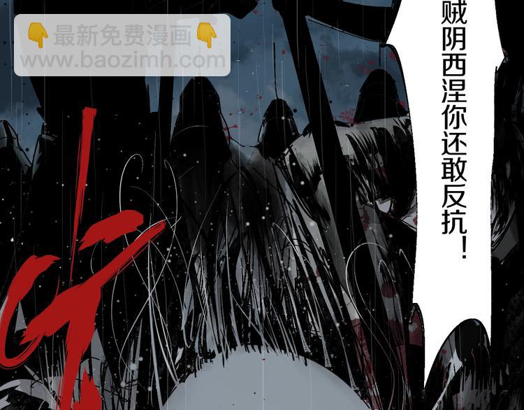 第50话 千古罪人！(1/5)-第54话