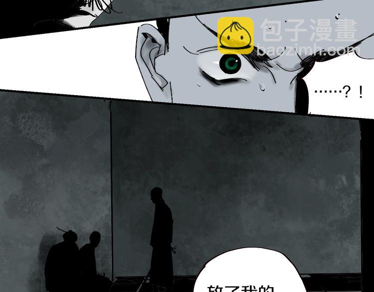 第50话 千古罪人！(1/5)-第54话