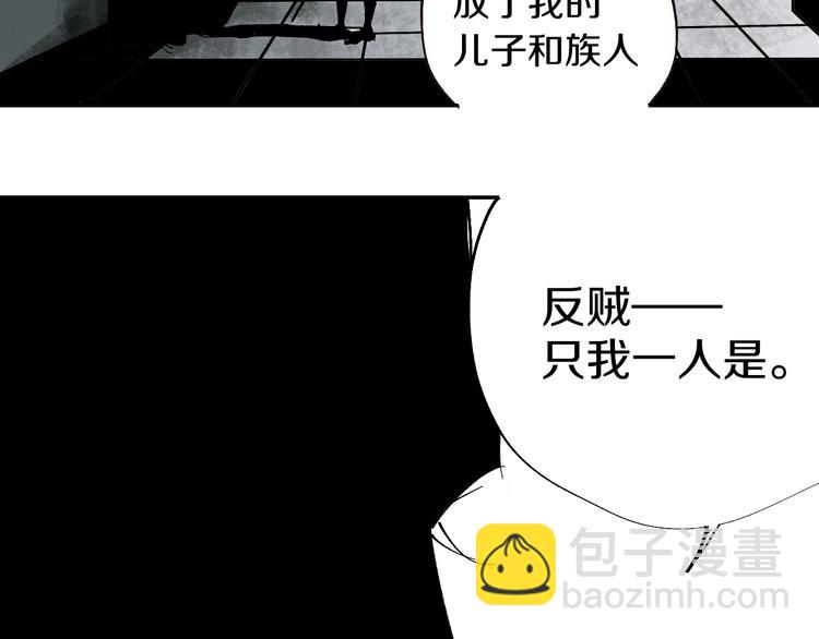 第50话 千古罪人！(1/5)-第54话