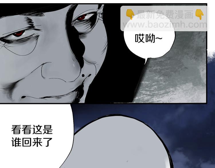 第50话 千古罪人！(1/5)-第54话