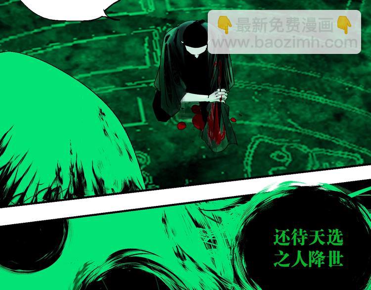 第52话 通天之人vs天选之人(1/4)-第56话