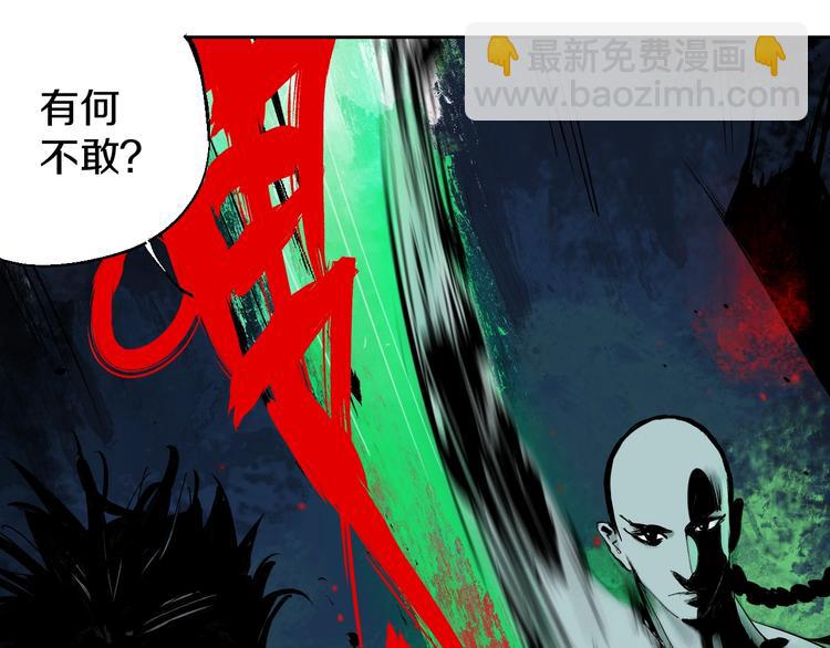 第52话 通天之人vs天选之人(1/4)-第56话