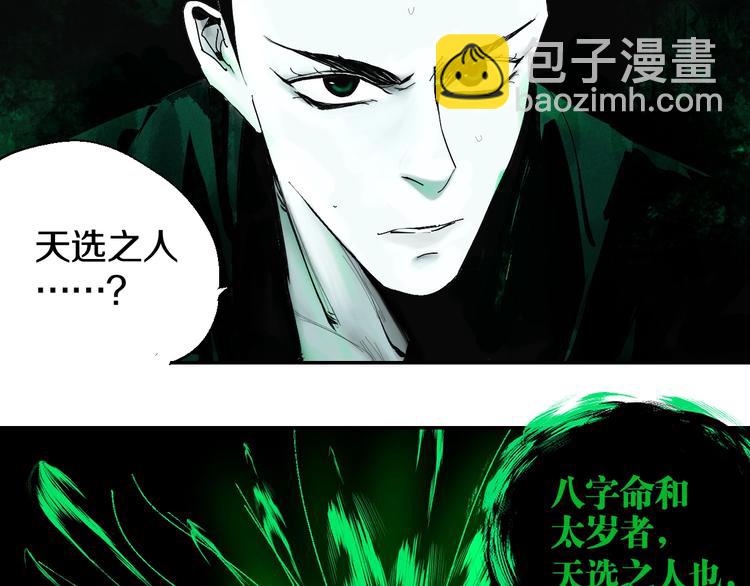 第52话 通天之人vs天选之人(1/4)-第56话