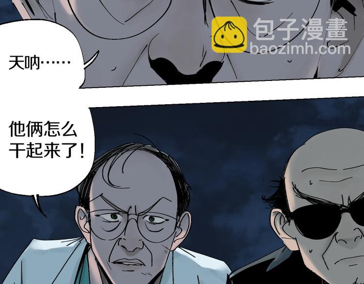 第52话 通天之人vs天选之人(1/4)-第56话