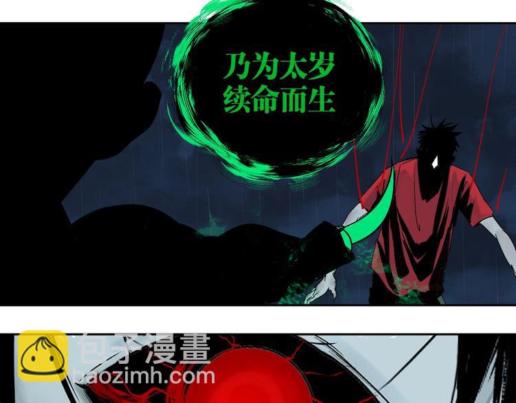 第52话 通天之人vs天选之人(1/4)-第56话