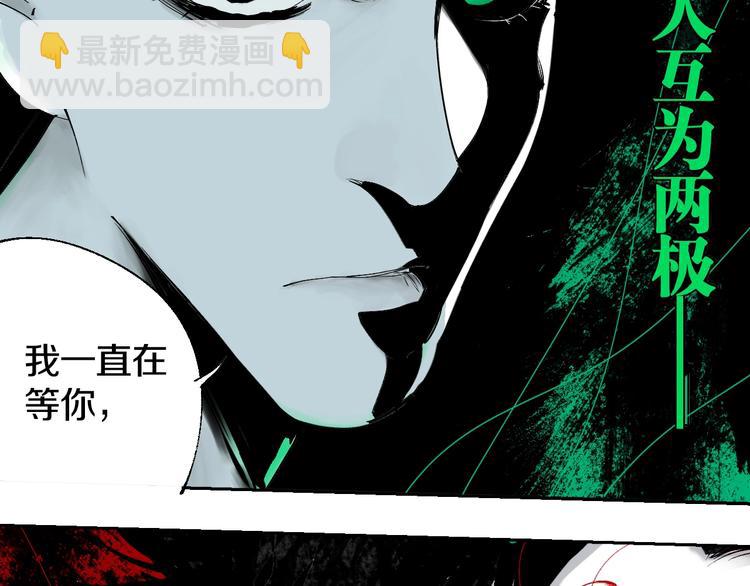 第52话 通天之人vs天选之人(1/4)-第56话