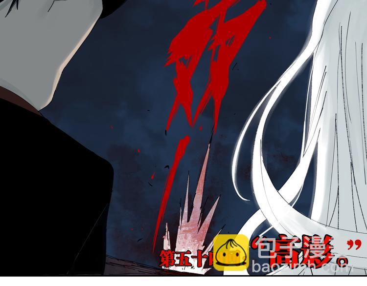 第54话 &ldquo;高影。&rdquo;(1/3)-第58话