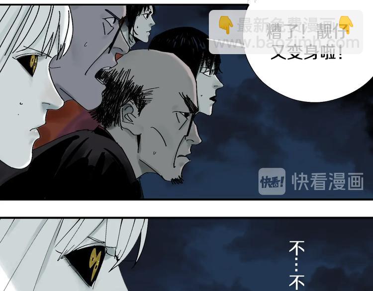 第54话 &ldquo;高影。&rdquo;(1/3)-第58话