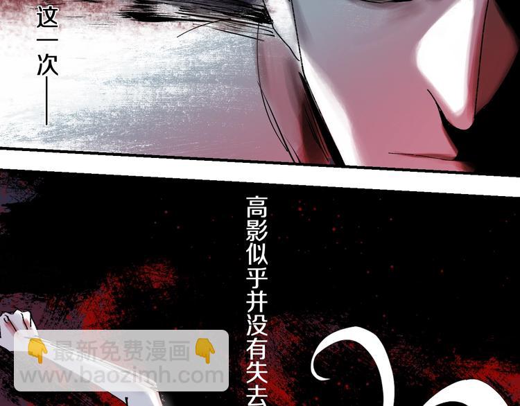 第54话 &ldquo;高影。&rdquo;(1/3)-第58话