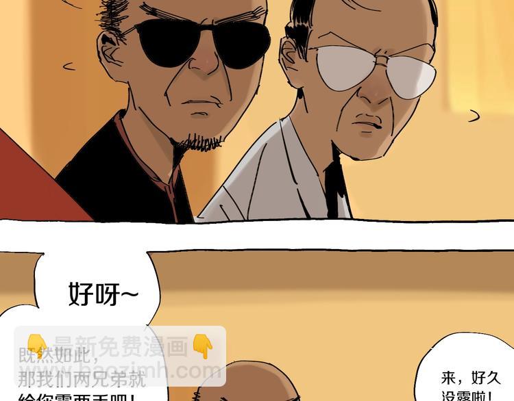 番外篇：王爷的料理秘籍(1/2)-第62话